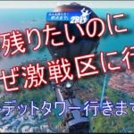 【フォートナイト】初心者がビクロイ取れるまで終われませんやってみた！！