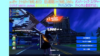 初心者さんもぜひ参加してね！【スクワッド】【フォートナイトライブ】【参加型】アリーナ＆クリエ！