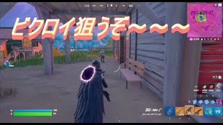 【フォートナイト】建築ありでビクロイ目指したら…！！！