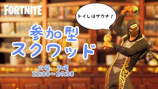 #138 気ままに弱小フォートナイト参加型配信（初見さん、初心者さん歓迎）