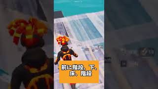 この建築強いで！#2【fortnite/フォートナイト】#shorts