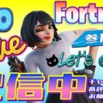 #40【Fortnite】フォートナイト参加型　初見初心者歓迎