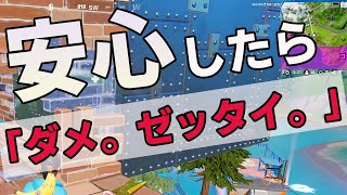 アーマードウォールでも安心できない！建築する時に、これやっちゃってないですか？【フォートナイト/FORTNITE】