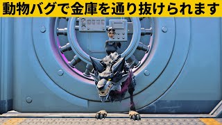 【小技集】金庫に侵入できる新チートのやり方！シーズン３最強バグ小技裏技集！【FORTNITE/フォートナイト】