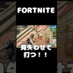 階段一枚でも倒せる技！　Fortnite フォートナイト　初心者