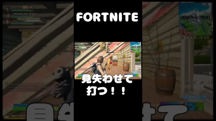 階段一枚でも倒せる技！　Fortnite フォートナイト　初心者