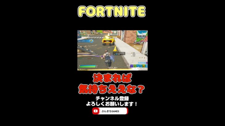 簡単な建築。窓開けとか階段編集とか。これだけでも一気に楽しくなるFortnite フォートナイト