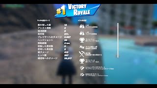 【Fortnite / フォートナイト】初心者14キル