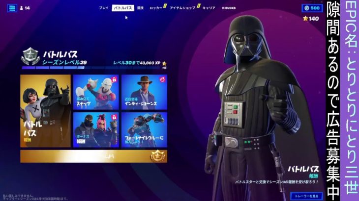 【フォートナイト/Fortnite】建築できる　編集できない