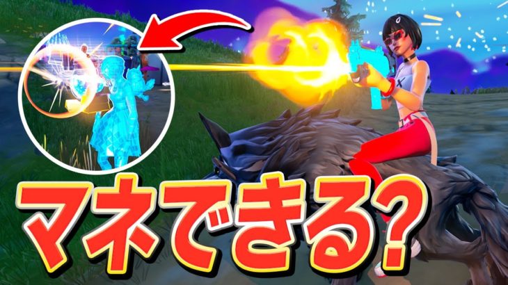 【激ムズ?】オオカミから降りずに、建築も戦闘も全部できますか？？【フォートナイト/Fortnite】