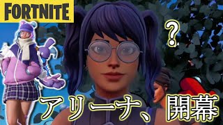 【配信】初心者おじさんの新たな戦い、アリーナ開幕！！【Fortnite/フォートナイト】