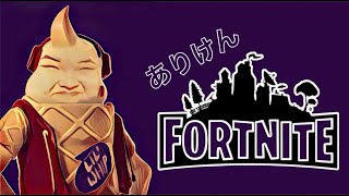 【Fortnite】ワンタイム見るってばよ