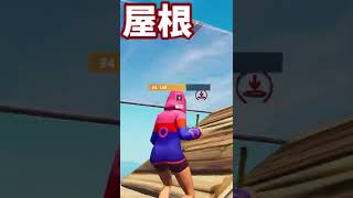 建築をおかしくする方法‼👀😆👀（フォートナイト/Fortnite）#Short