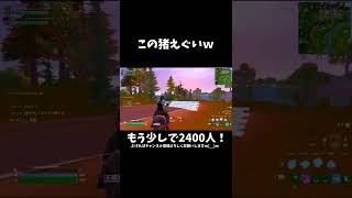 猪がイキリ建築してたんだけどｗ【フォートナイト/Fortnite】#Shorts