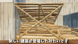 【フォートナイト】遂に新しい建築？が追加されたみたいです＃Shorts