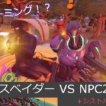 「フォートナイト」ダースベイダー VS NPC2人＋シストルーパー