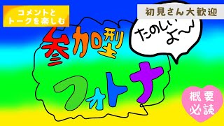 【フォートナイト参加型】初見 新規歓迎 建築あり参加型 配信  (概要欄よんでね⁉)ゆっくりしていってね！(Vtuber)(雑談枠) 初見 初心者 Switch勢 大歓迎