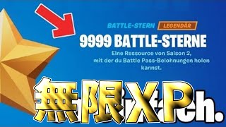 【最新無限XP】今1番効率良くレベルが上がる神マップを紹介します！【フォートナイト/Fortnite】