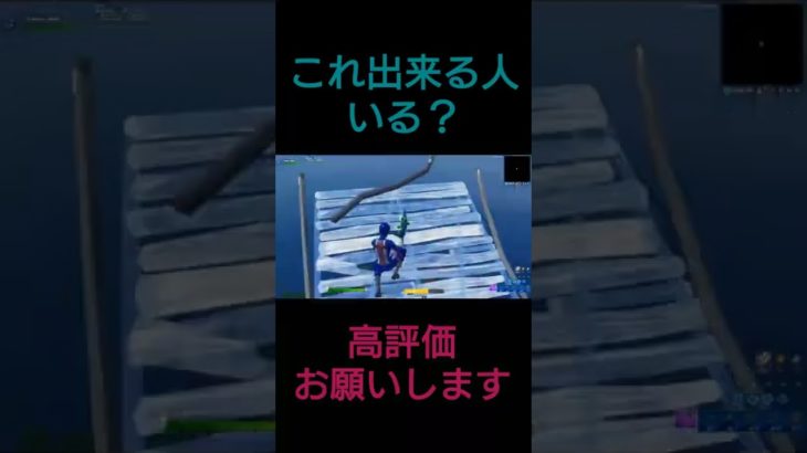 海外プロがしていた一瞬で上を取る建築がスゴすぎた件。【フォートナイト】