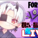 【フォートナイト】【参加型】真夜中？おはよう？どっちだ？？？初見さん初心者さん大歓迎！！！！