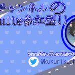 フォートナイト生配信　参加型　初見さん、初心者さん、エンジョイ勢さん、大歓迎です!!!ちょっとだけでもコメントして頂けたら必ずお答えします。よろしくお願いします。