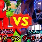 スパイダーマンゼロ vs ダース・ベイダー【茶番/フォートナイト】