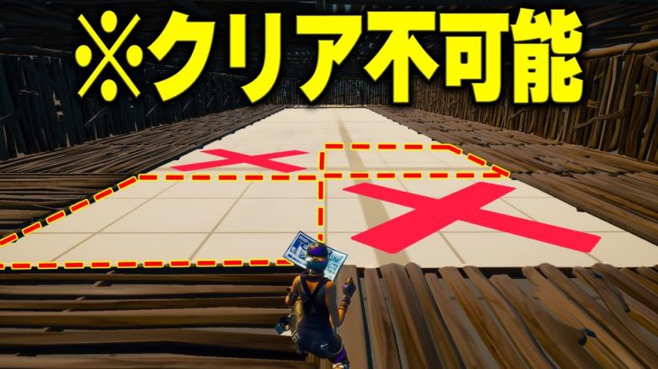 透明建築の橋を一番うまくわたれたキッズに1000vbucks!!!【フォートナイト/Fortnite】