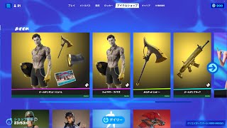 サマーマイダス｜フォートナイト アイテムショップ 2022年7月26日｜Fortnite