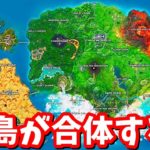 チャプター3 → チャプター4で島が合体する!?【たくまん切り抜き】【フォートナイト】