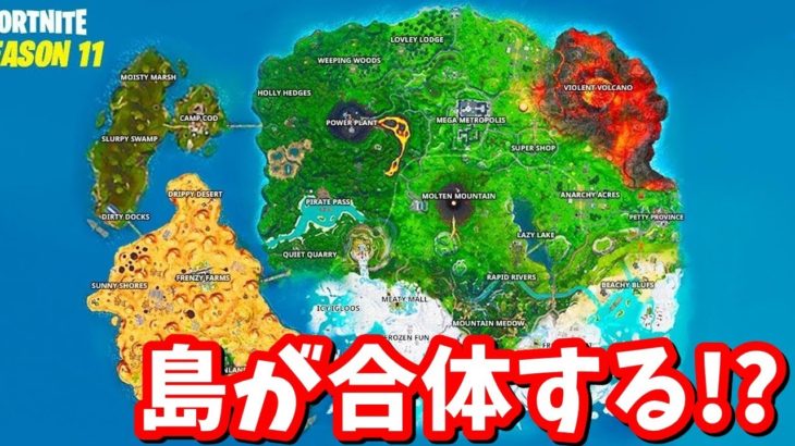 チャプター3 → チャプター4で島が合体する!?【たくまん切り抜き】【フォートナイト】