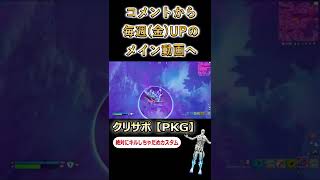 ショックウェーブきもちいいいｗｗｗ【フォートナイト】【ライブ配信切り抜き】【チャプター3シーズン2】【フォトナ】Fortnite #Shorts