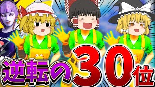 【衝撃】まさかの、、トリオ大会で逆転には”ビクロイ”しかない状況まで追い込まれてしまった結果、、【フォートナイト】【ゆっくり実況】【アリーナ】【チャプター3】【シーズン3】【NOSWEAT】