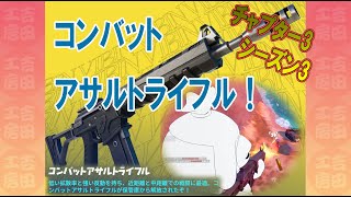 コンバットアサルトライフル！＿リフティング42回マンの初心者フォートナイト＿鬼連射！！