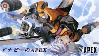 【服好きのAPEX】初心者がやるえぺぺぺぺまだフォートナイトの方が面白い段階デッス！！