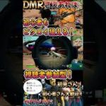 【フォートナイト】建築はできないけどDMRを極めたいフォトナ始めて2ヶ月の男【ゼロビルド】