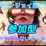 【FORT NITE】ライブ配信 # 57 初心者がフォートナイトをやる！ 強くなくていい、それでも楽しいもん！　概要欄必読【フォートナイト】