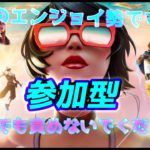 【FORT NITE】ライブ配信 # 59 初心者がフォートナイトをやる！ あの頃より上手くなってるかな？　概要欄必読【フォートナイト】