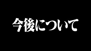 【報告】必ず見てください。競技について。【フォートナイト・FORTNITE】