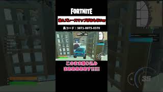 このレースマップクリアできる人いるのｗ【フォートナイト/FORTNITE】  #shorts