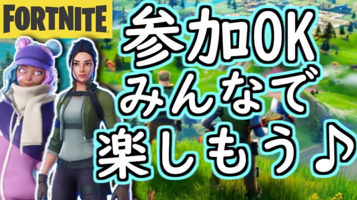 【参加は概要欄をチェック！】　初心者おじさんのまったりフォートナイト♪　【Fortnite/フォートナイト】