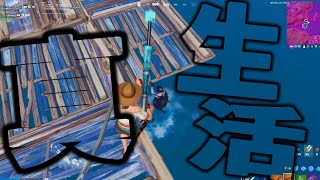 【真生活】パッド初心者によるスナイパーキル集【フォートナイト/Fortnite】