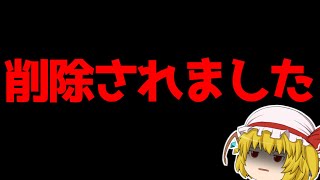 【隠しアプデ】木と岩が削除されました…【フォートナイト/ゆっくり実況/Fortnite】