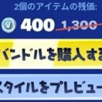 【フォートナイト/Fortnite】ツルハシ1個で200vって安すぎるｗｗｗ　#Shorts