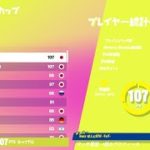 【フォートナイト/Fortnite】ALBAスクリム w しゅうとくん #Cafe #フォートナイト