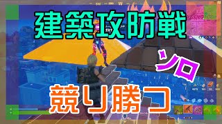 【Fortnite】建築しながらの銃撃戦を粘り勝つソロ攻略/マイクなし/バトルロイヤル/Battle Royale/Solo/PS4【フォートナイト】