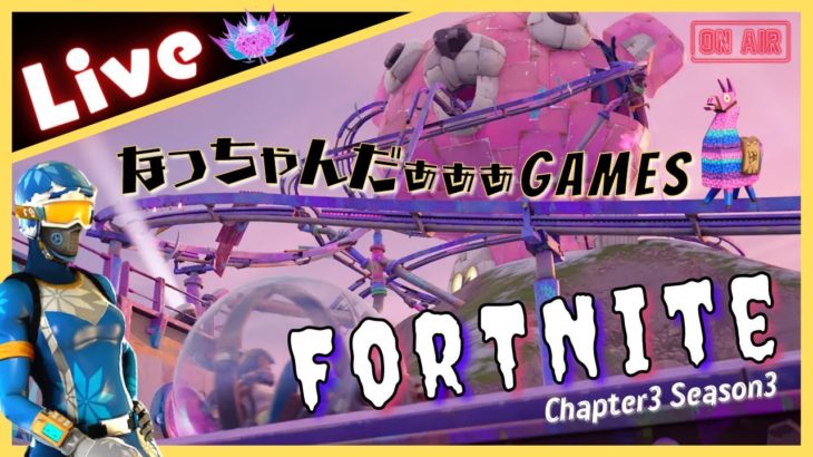 【Fortnite】☆初見さん＆初心者大歓迎です🍀全機種参加OK🐱【配信参加型】【Fortnite配信】フレンドリー配信 #フォートナイト配信  #フォートナイト参加型 #初心者大歓迎 #配信中