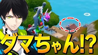 GameWithCUPでダマ3匹に遭遇する、ネフライト【フォートナイト/Fortnite】