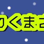 PS5　フォートナイト初心者🔰のオジさん