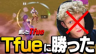 【本物】Tfueがいる大会でまさかの結果…！！【フォートナイト/Fortnite】