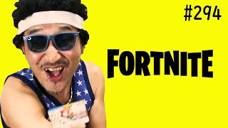 【カスタム開催】野良スクナンパチャレンジ　フォートナイト　ナンパチャレンジ　ブルブルマシン　むなげ先生  fortnite　顔出し　２９４話